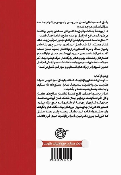 جنگ بدون صلح